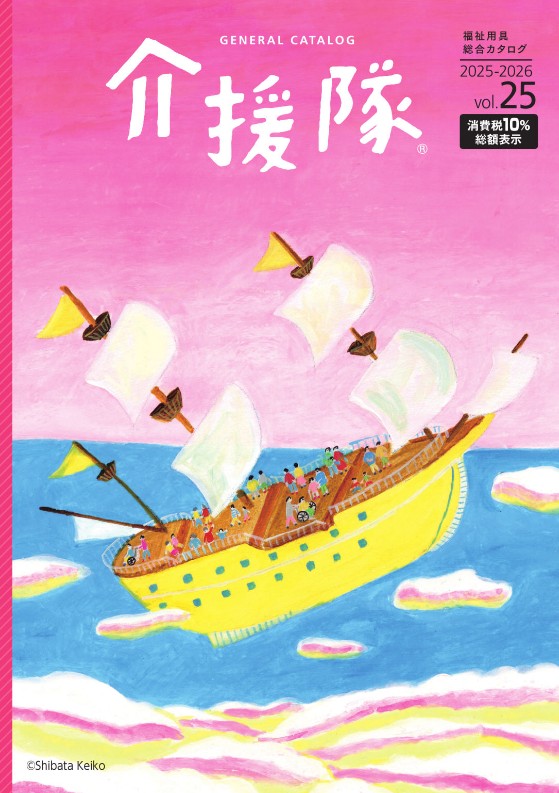 販売品カタログ